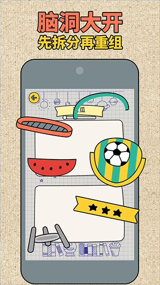 拼图大师截图(4)