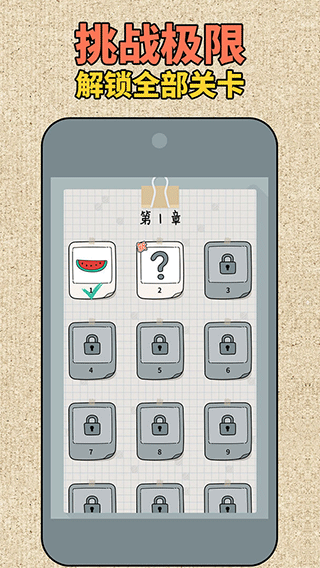拼图大师正版截图(3)