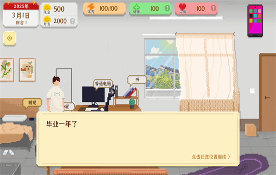 我独自生活内置菜单截图(1)