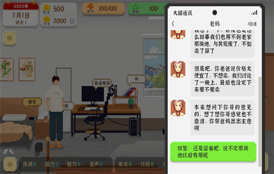 我独自生活内置菜单截图(3)