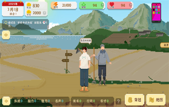 我独自生活内置MOD修改器截图(5)