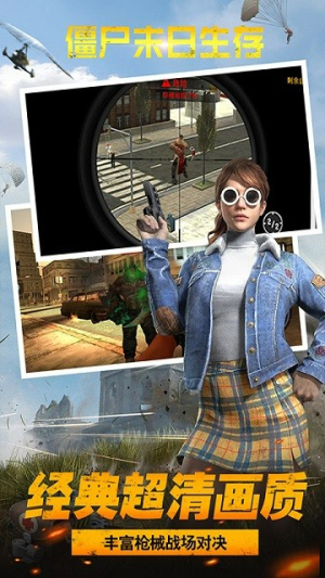 僵尸末日生存截图(2)