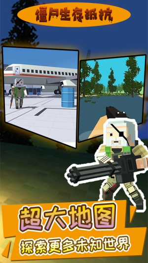 僵尸生存抵抗截图(1)