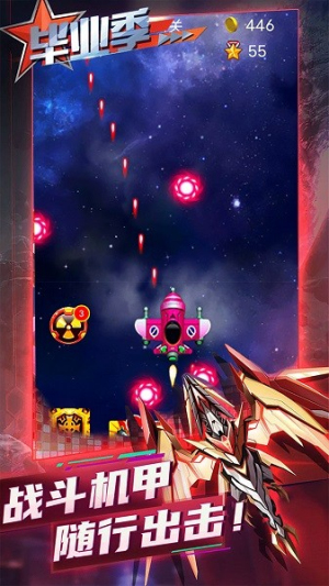 雷霆战机空袭截图(4)