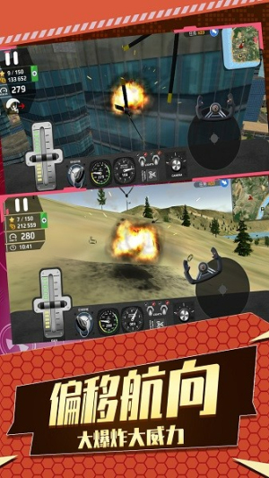 现代战机3D截图(4)