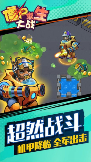 僵尸求生大战截图(4)