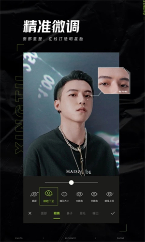 醒图免vip版截图(1)