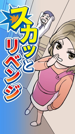 舒畅复仇截图(3)