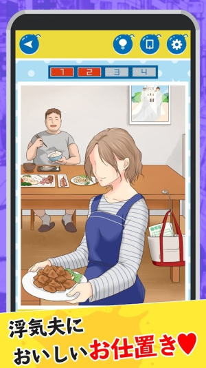 舒畅复仇截图(1)