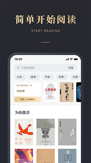 微信读书免费无限卡版截图(5)