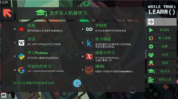 编程模拟器中文版截图(1)