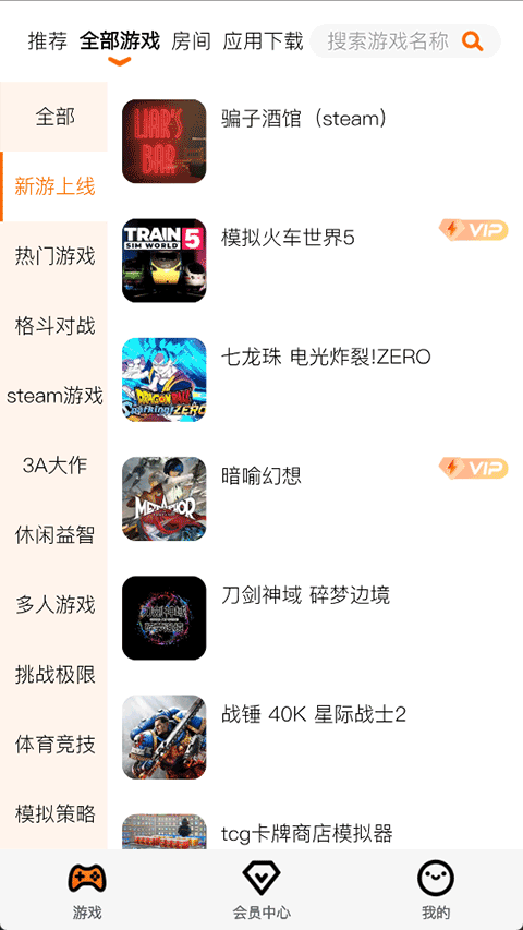 麻吉云游截图(3)