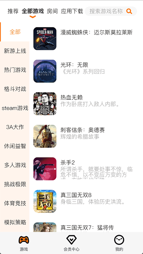 麻吉云游截图(1)