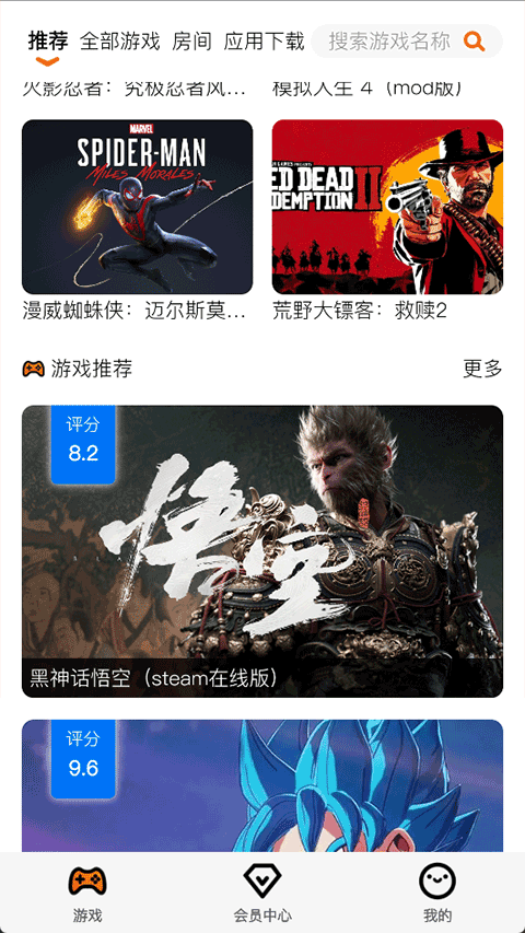 麻吉云游截图(5)