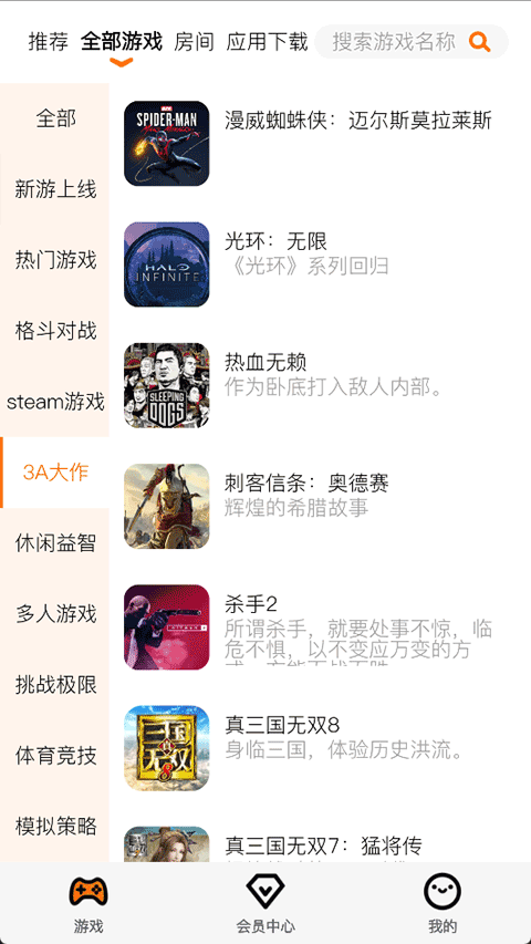 麻吉云游正版截图(4)