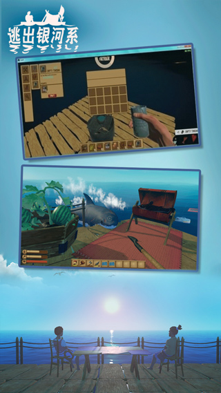 逃出银河系截图(2)