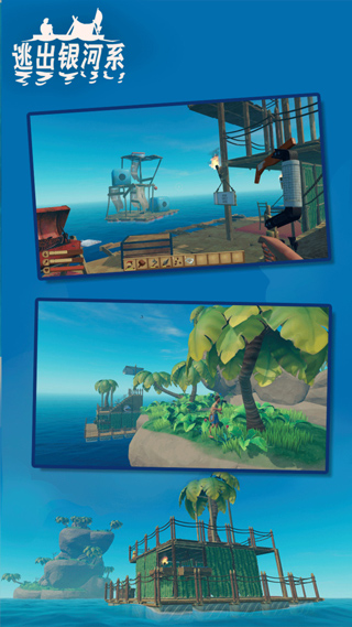 逃出银河系截图(1)