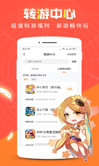 冷狐宝盒免登录版截图(3)