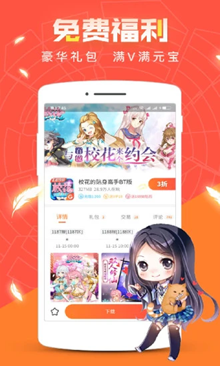 冷狐宝盒免登录版截图(4)