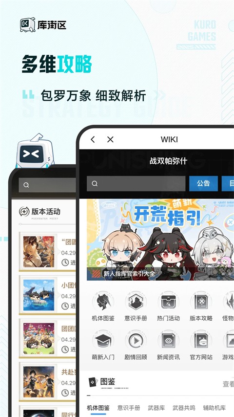 鸣潮库街区截图(4)