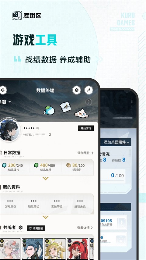 库街区网页版截图(1)