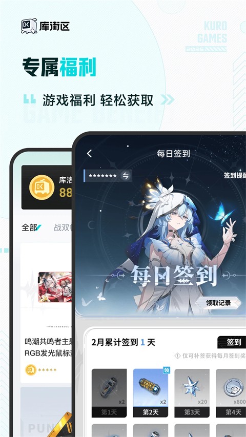 库街区网页版截图(2)