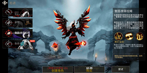 死亡之影黑暗骑士内置菜单截图(4)