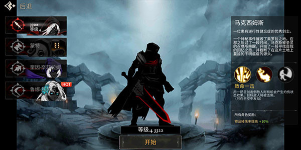 死亡之影黑暗骑士内置菜单截图(2)