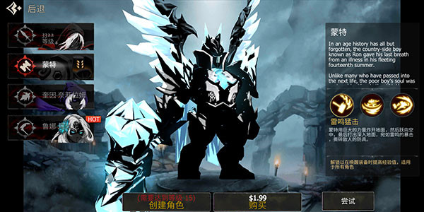 死亡之影黑暗骑士内置菜单截图(5)