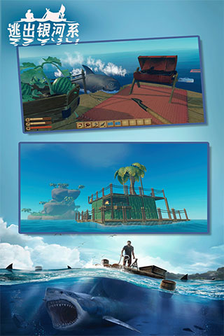 逃出银河系联机版截图(3)