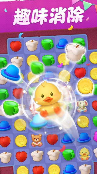 我的小家截图(4)