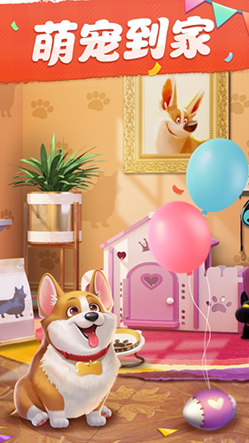 我的小家无限金币无限钻石截图(1)