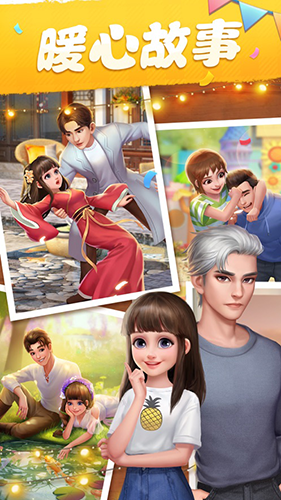 我的小家无限金币无限钻石截图(4)