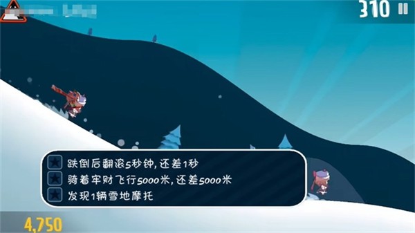 滑雪大冒险哈基米版截图(2)