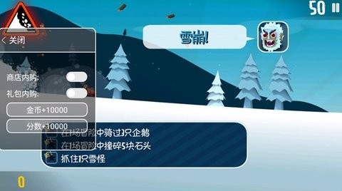 滑雪大冒险单机版截图(2)