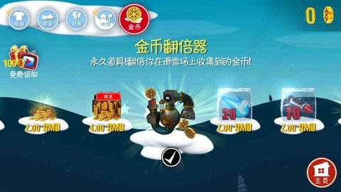 滑雪大冒险无限金币版截图(1)