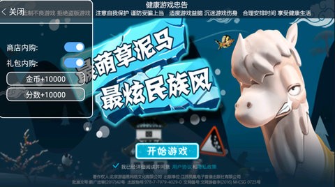 滑雪大冒险无限金币版截图(3)