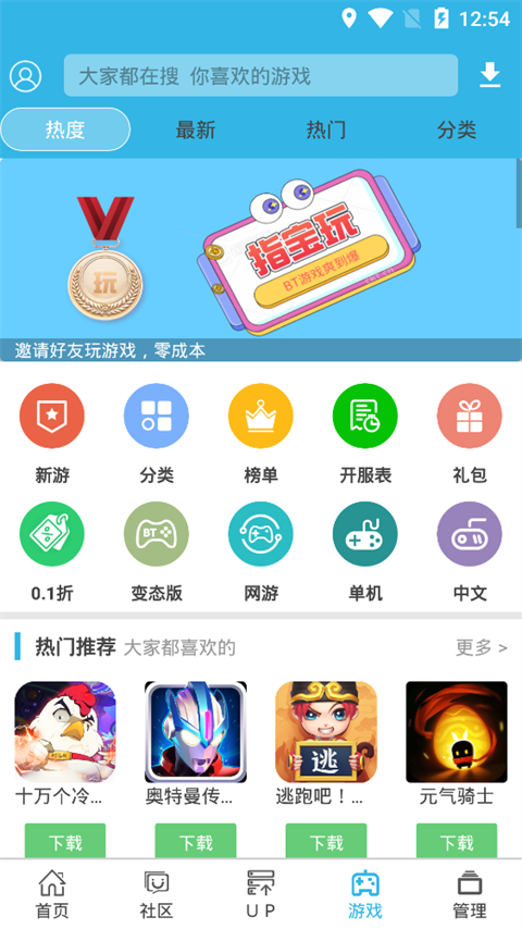 软天空免登录版截图(1)
