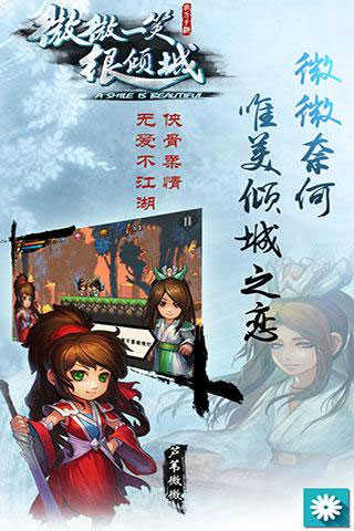 微微一笑很倾城内置作弊菜单截图(3)