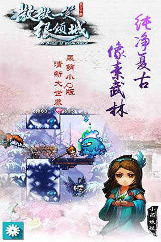 微微一笑很倾城内置作弊菜单截图(2)