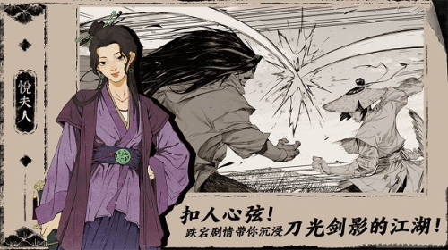 末刀手游截图(2)