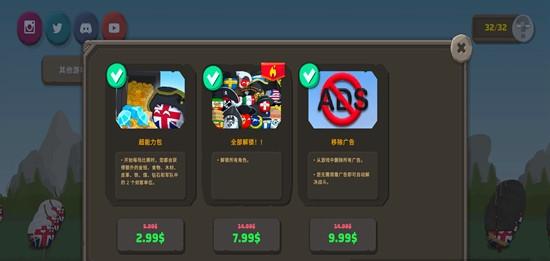 波兰球之战1.0截图(2)