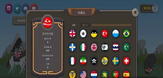 波兰球之战1.0截图(4)