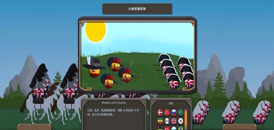 波兰球之战1.0截图(3)