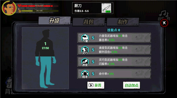 猛鬼大厦100层免广告版截图(1)