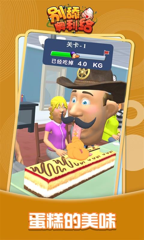 别舔奥里给截图(2)