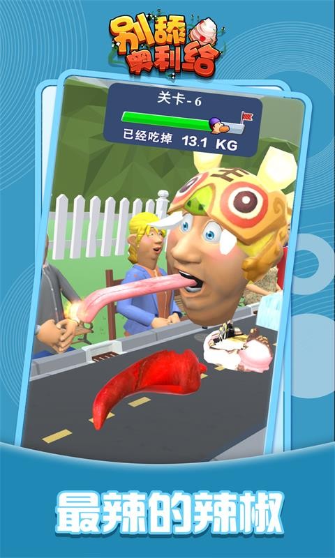 别舔奥里给截图(4)