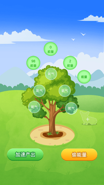 点点森林截图(2)