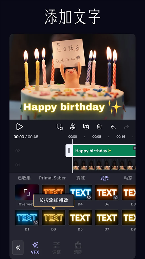 VivaCut永久会员版截图(4)