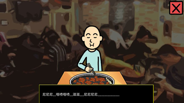 养乞丐3内置修改器截图(2)